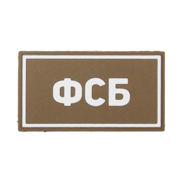 Нашивка (Стич Профи) ФСБ (ПВХPVC, 90х50, БелыйКойот