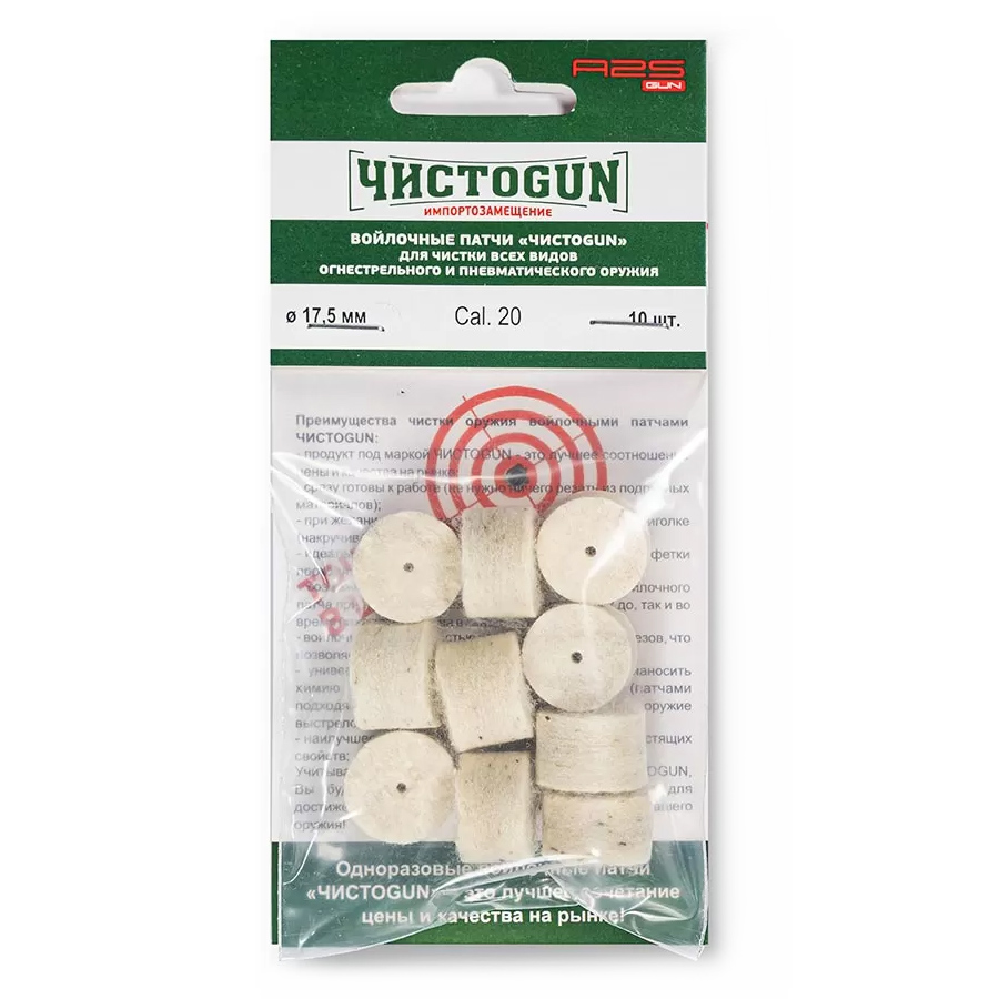 Патчи (ЧистоGun) Войлочные (Диаметр 17,5 мм, 10шт)