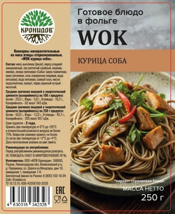 wok-kurica-soba