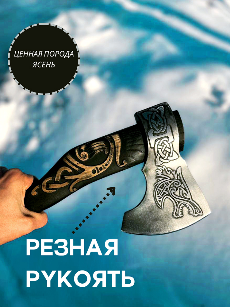 Топор (Art Варг) Волчий клык (50-52 HRC 60г, Ясень, Чехол)_5