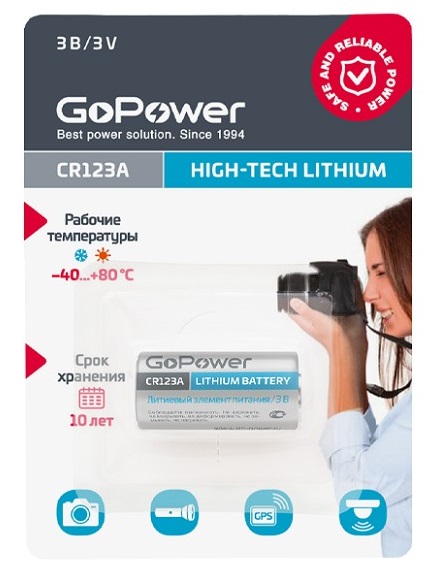 Батарейка CR123A (GoPower) (3 вольта, Li-ion, Блистер 1шт)