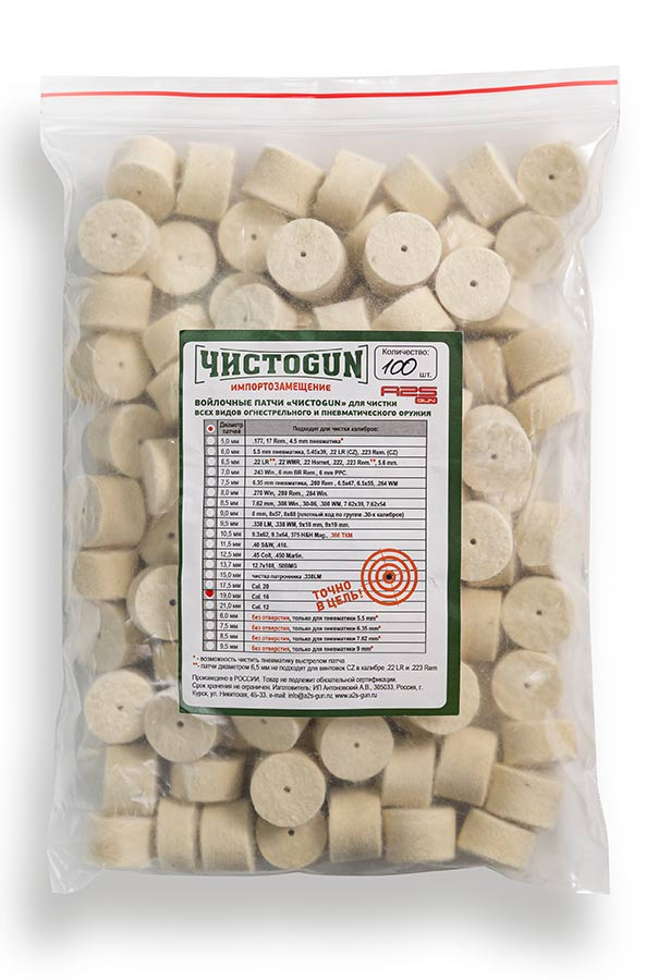 Патчи (ЧистоGun) Войлочные (Диаметр 19 мм, 100шт)
