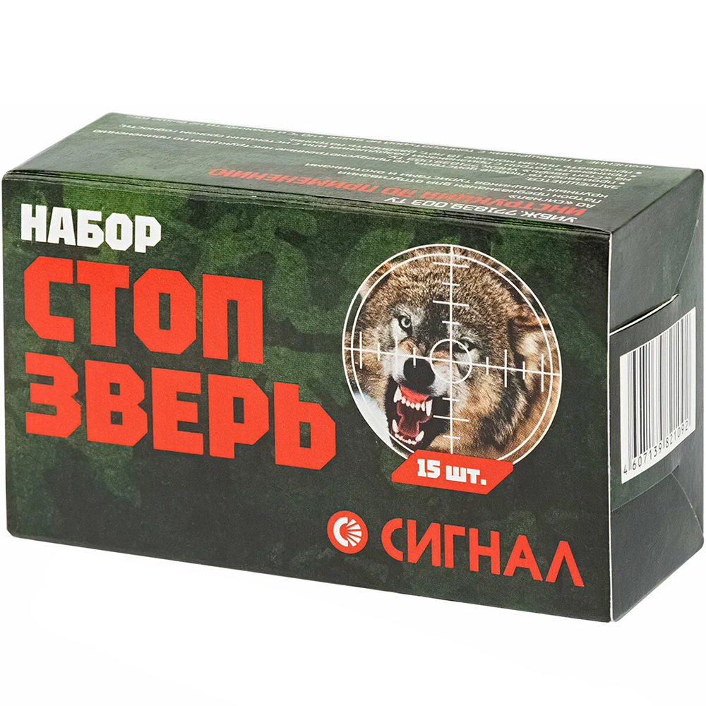 Патрон звуковой резьбовой (АО Сигнал) Стоп Зверь (Металл, 15шт.)