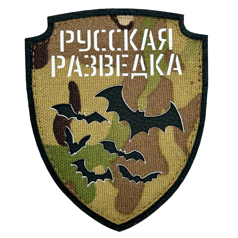 Нашивка (ZLO) Военная Разведка