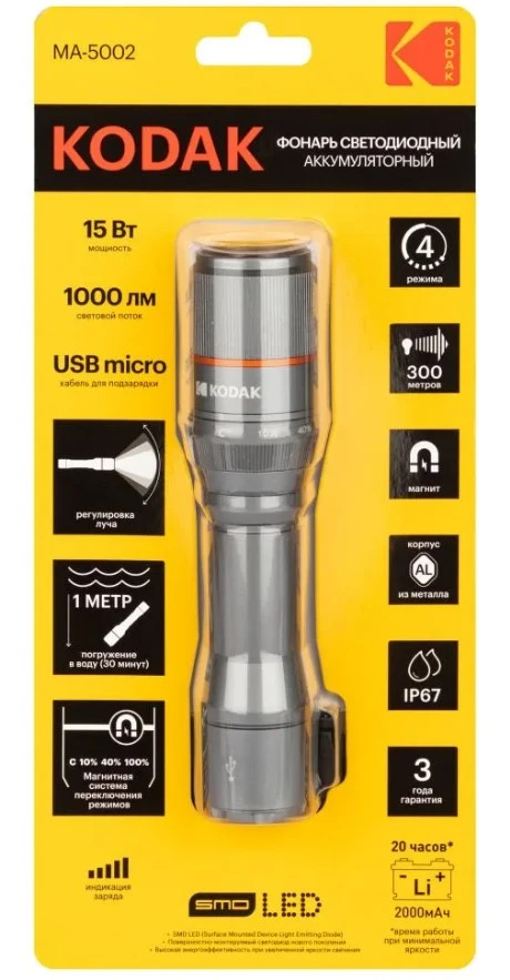 Фонарь (Kodak) MA-5002 (1000 люмен, 2000 mAh, Графит)