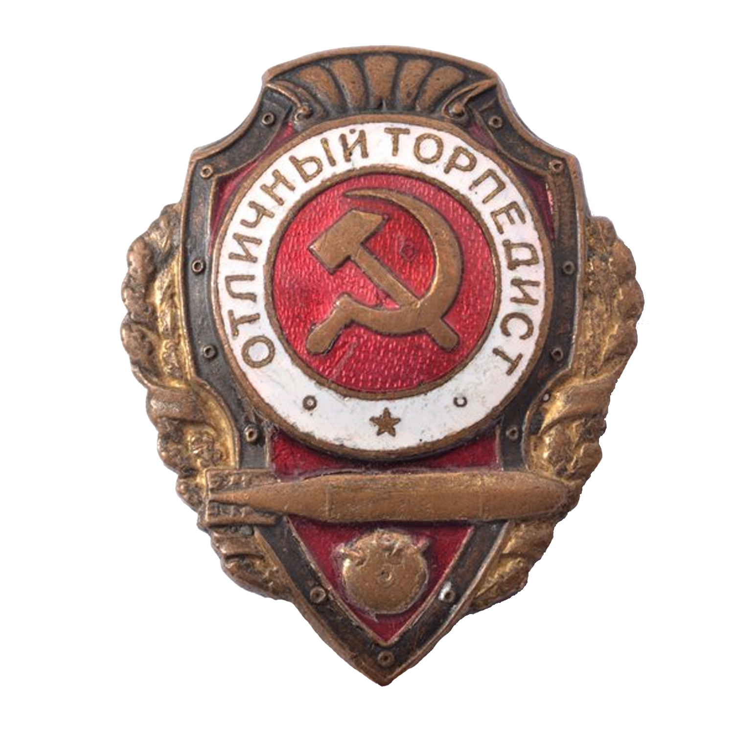 Отличный торпедист