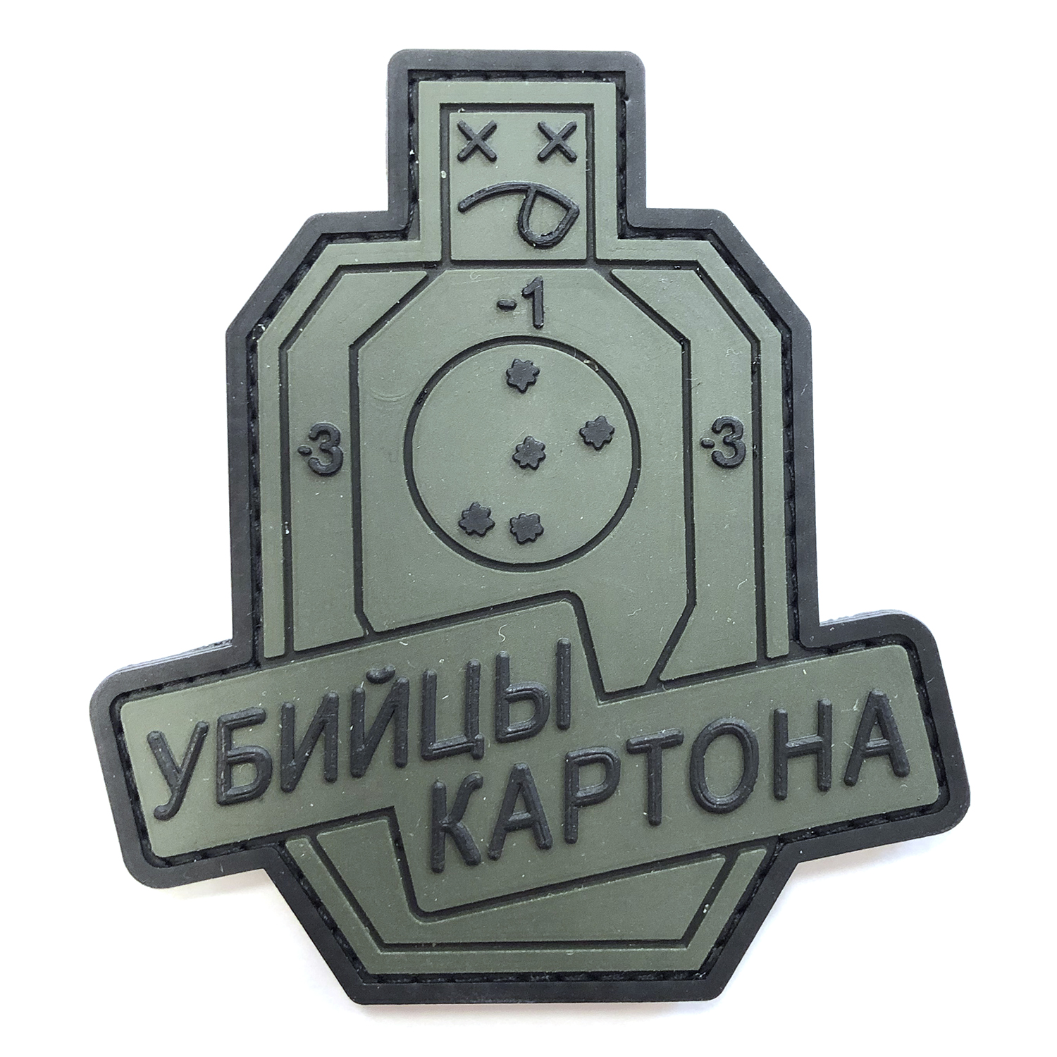 Нашивка Убийцы картона (ПВХPVC, Олива)