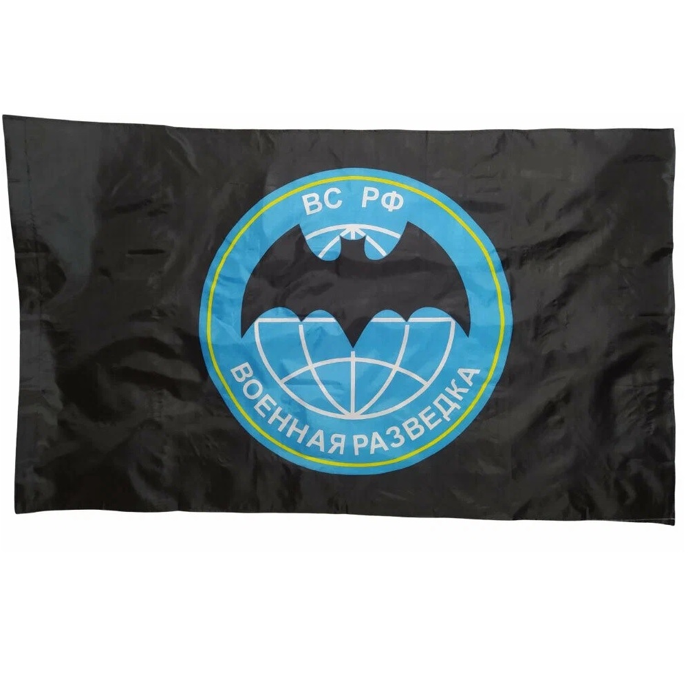 Флаг Военная разведка