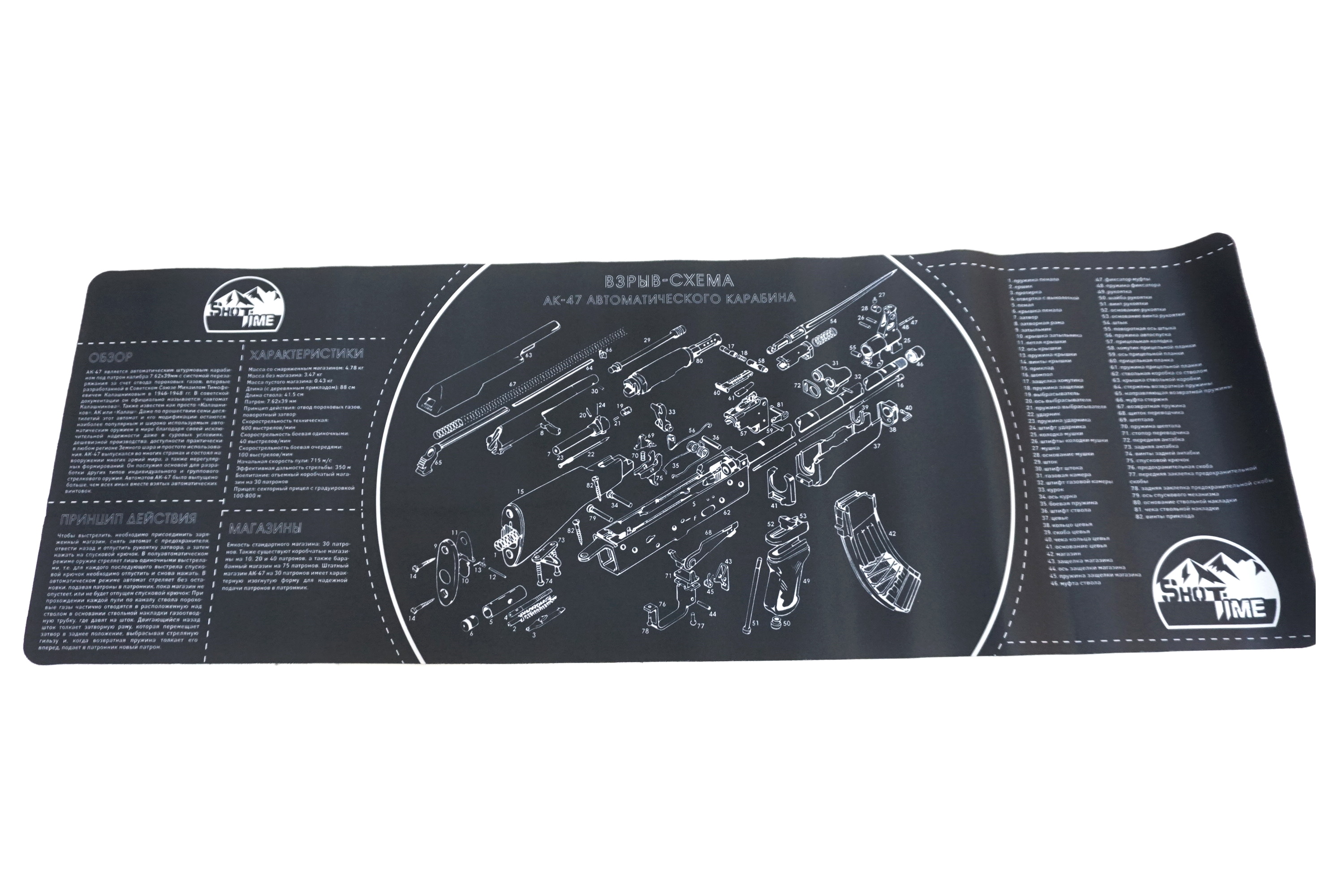 Коврик (ShotTime) для чистки (АК-47, 900x300мм, Чёрный, 530гр.)