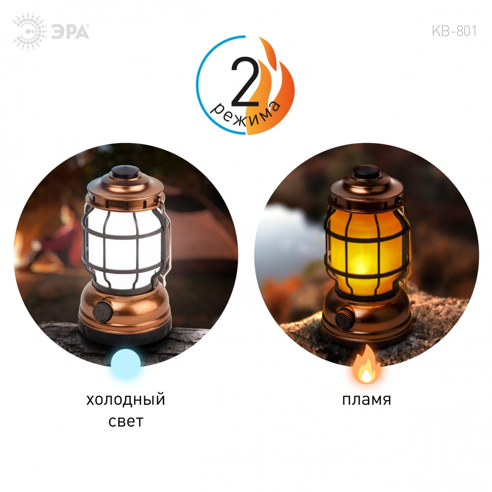 Фонарь (Эра) Факел кемпинг (490 люмен, 1700 mAh, Оранжевый)_5