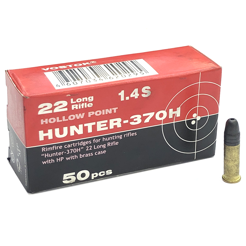 Патрон .22LR (КСПЗ) пуля HP Охотник 370Э 2,42 гр., латунная гильза (пачка 50 шт.)