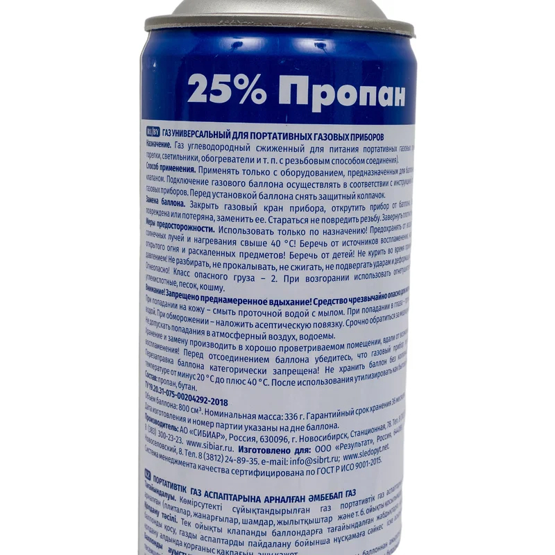 Газовый баллон (Следопыт) (Резьба, 336 гр., Россия) 2