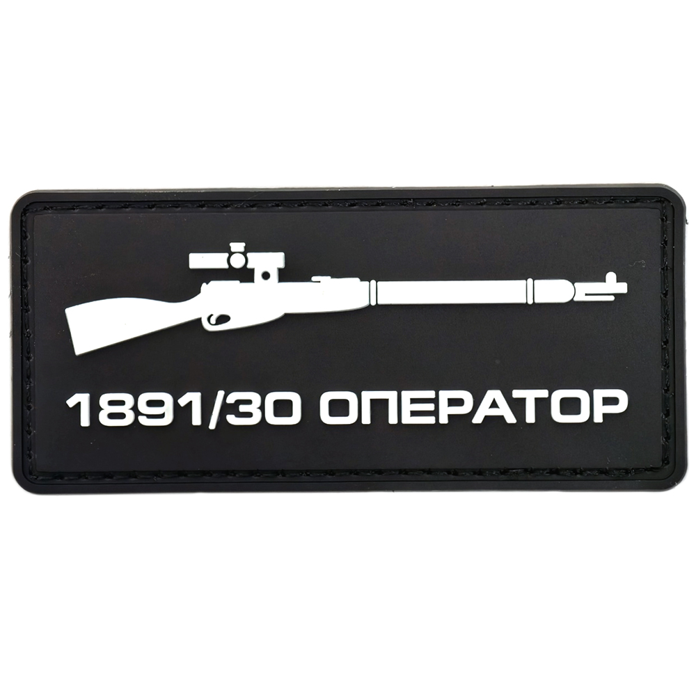 Нашивка 189130 OPERATOR Черный