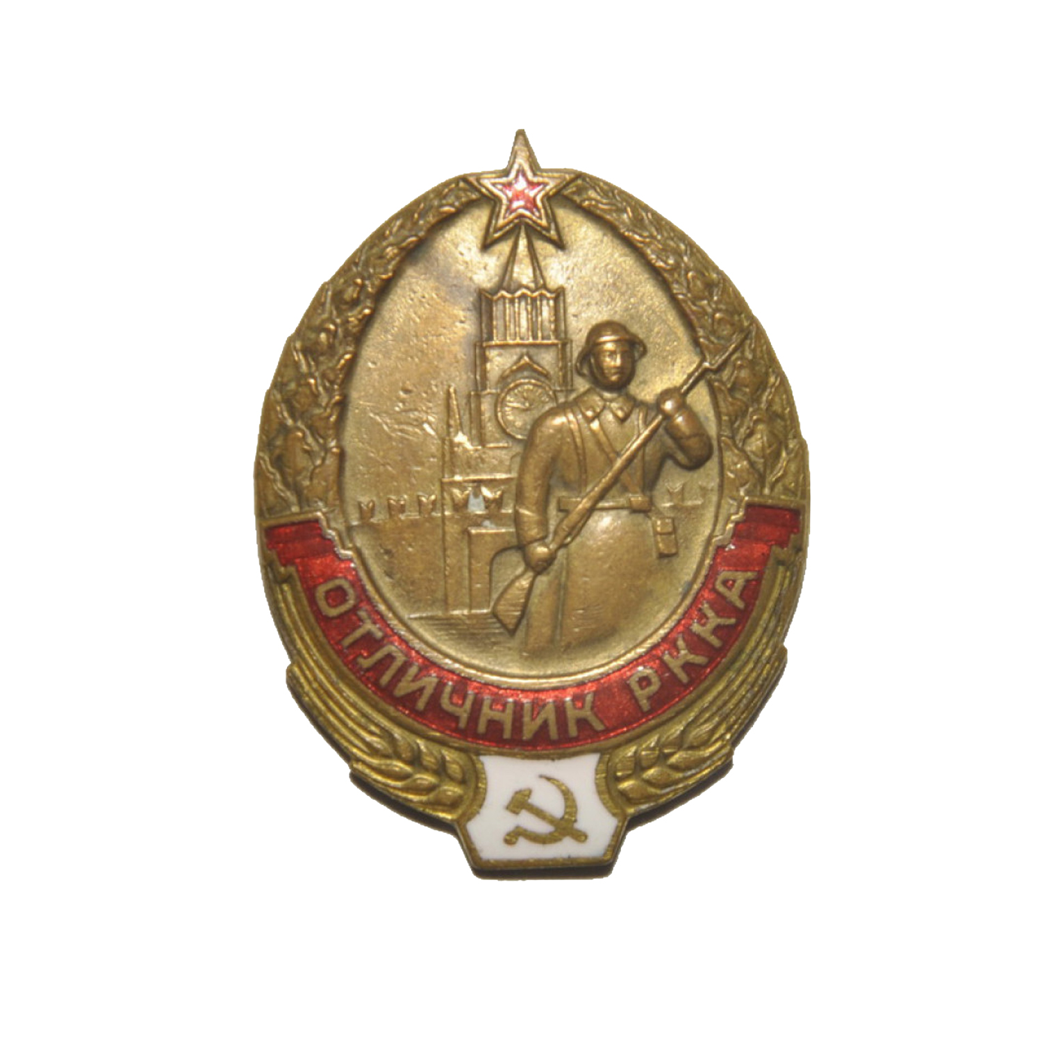 Отличник РККА