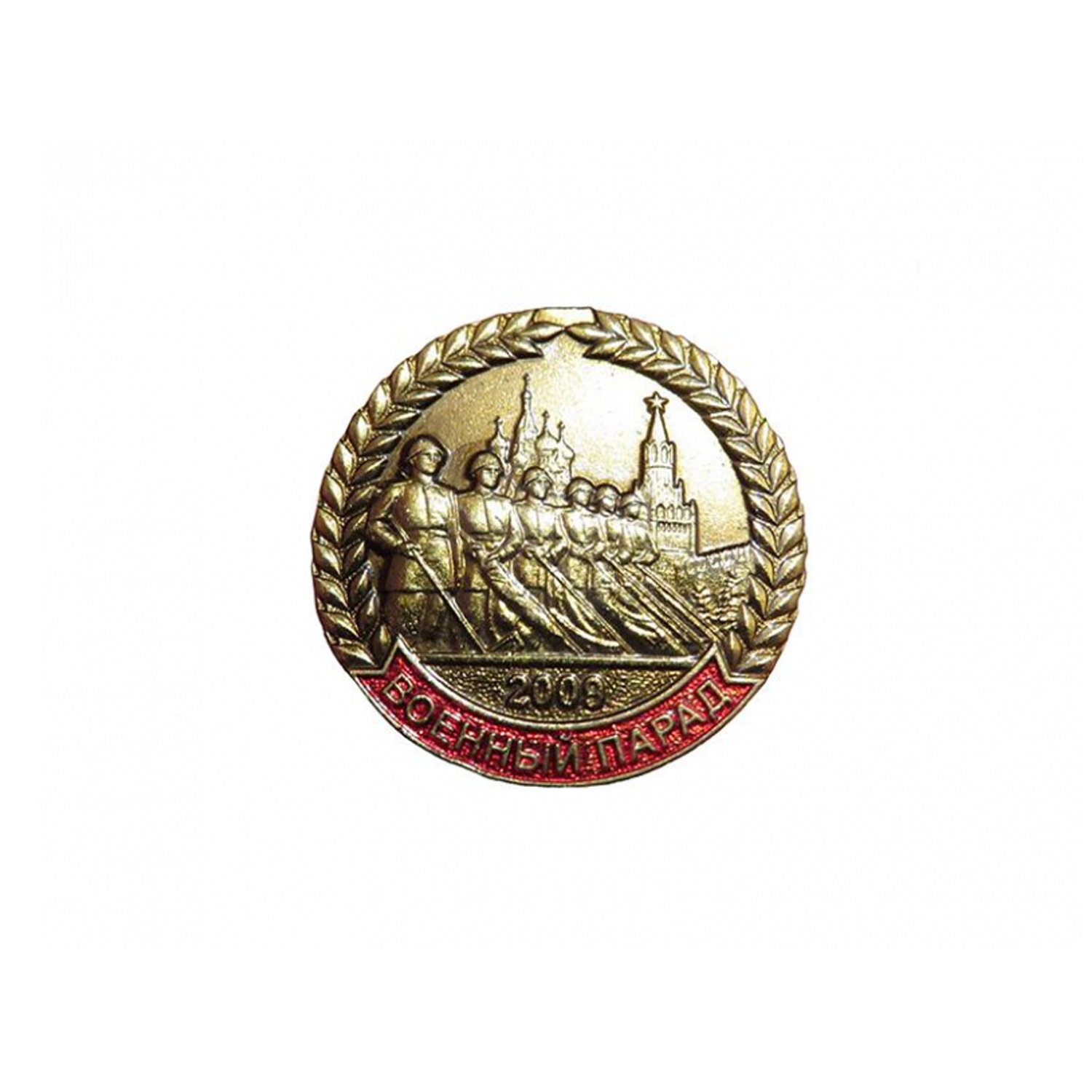 Участнику, Военный парад 2009