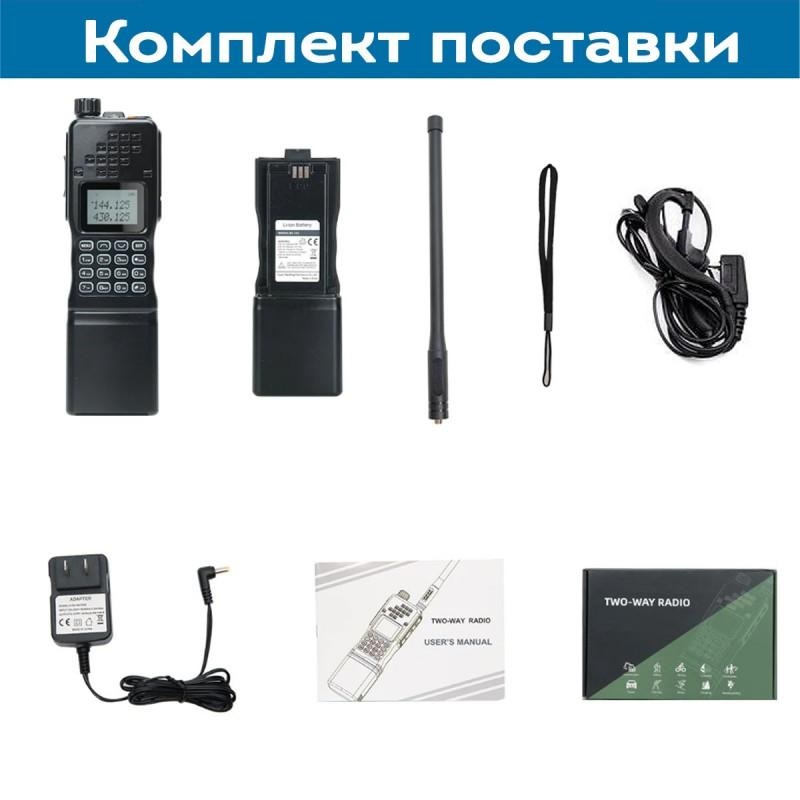 Рация (Baofeng) UV-82_6