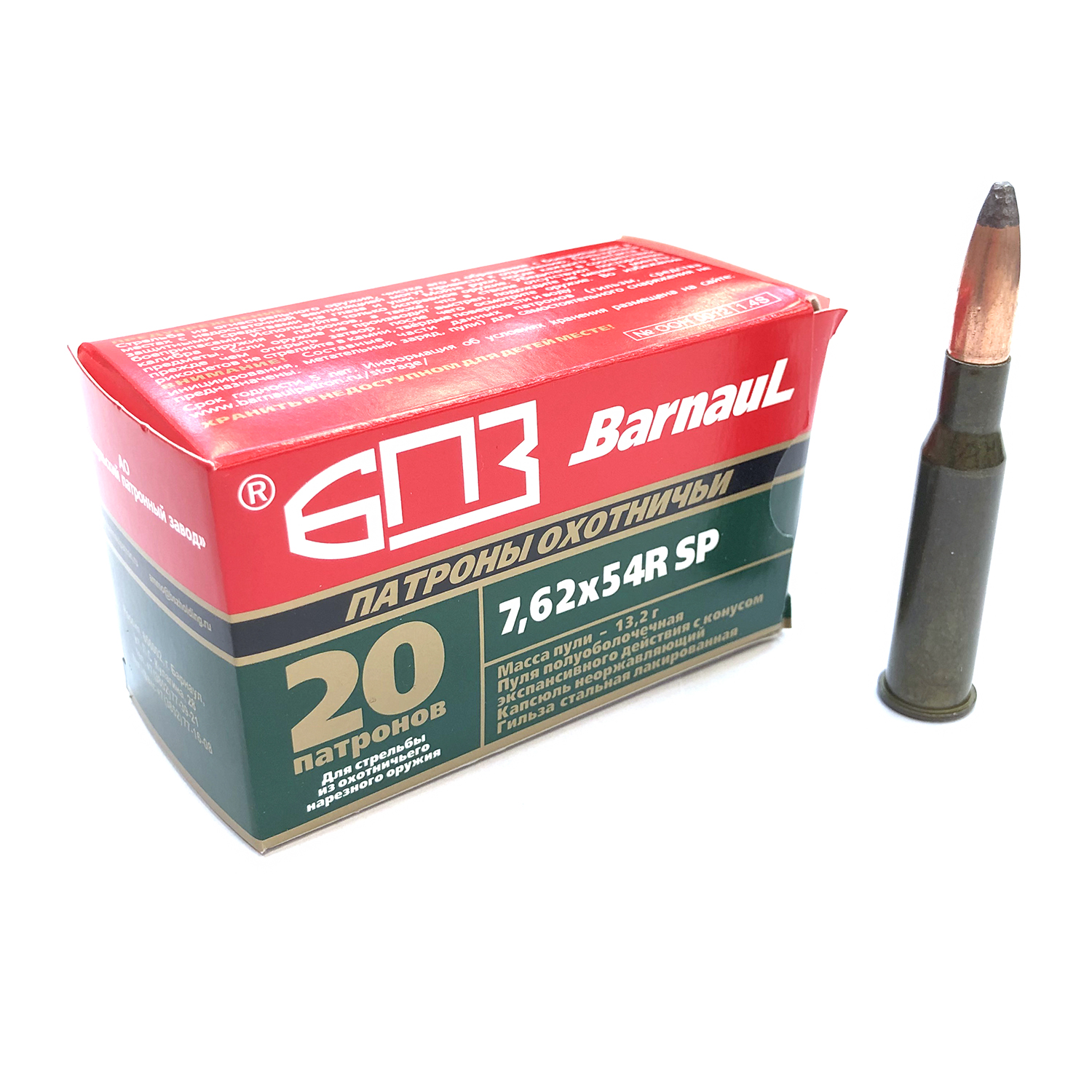 БПЗ 7,62х54 SP