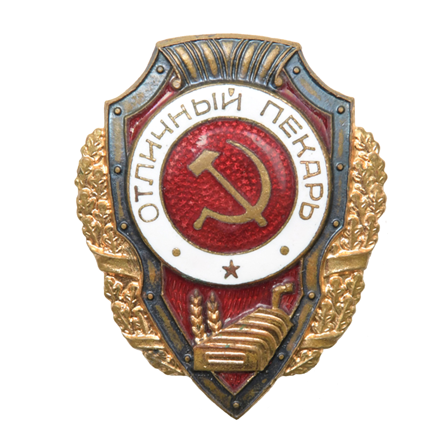 Отличный пекарь