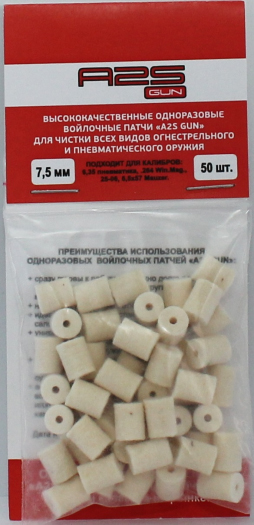 Патчи (A2S GUN) Войлочные (Диаметр 7,5 мм, 50шт) A2S-7,5-50