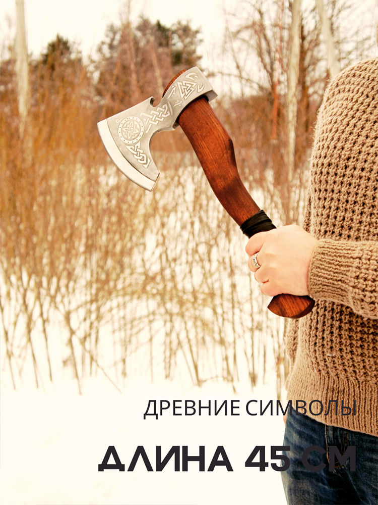 Топор (Art Варг) Пересвет (50-52 HRC 60г, Ясень, Чехол)_4
