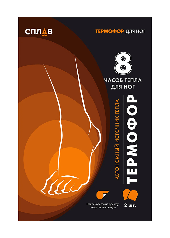 Автономный источник тепла (Сплав) Термофор (одноразовая грелка для ног, 8 часов)