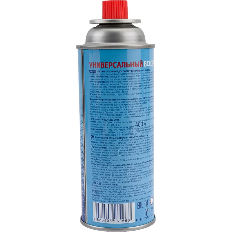 Газовый баллон (Следопыт) всесезонный (Цанга, Вес 220 г.)_2