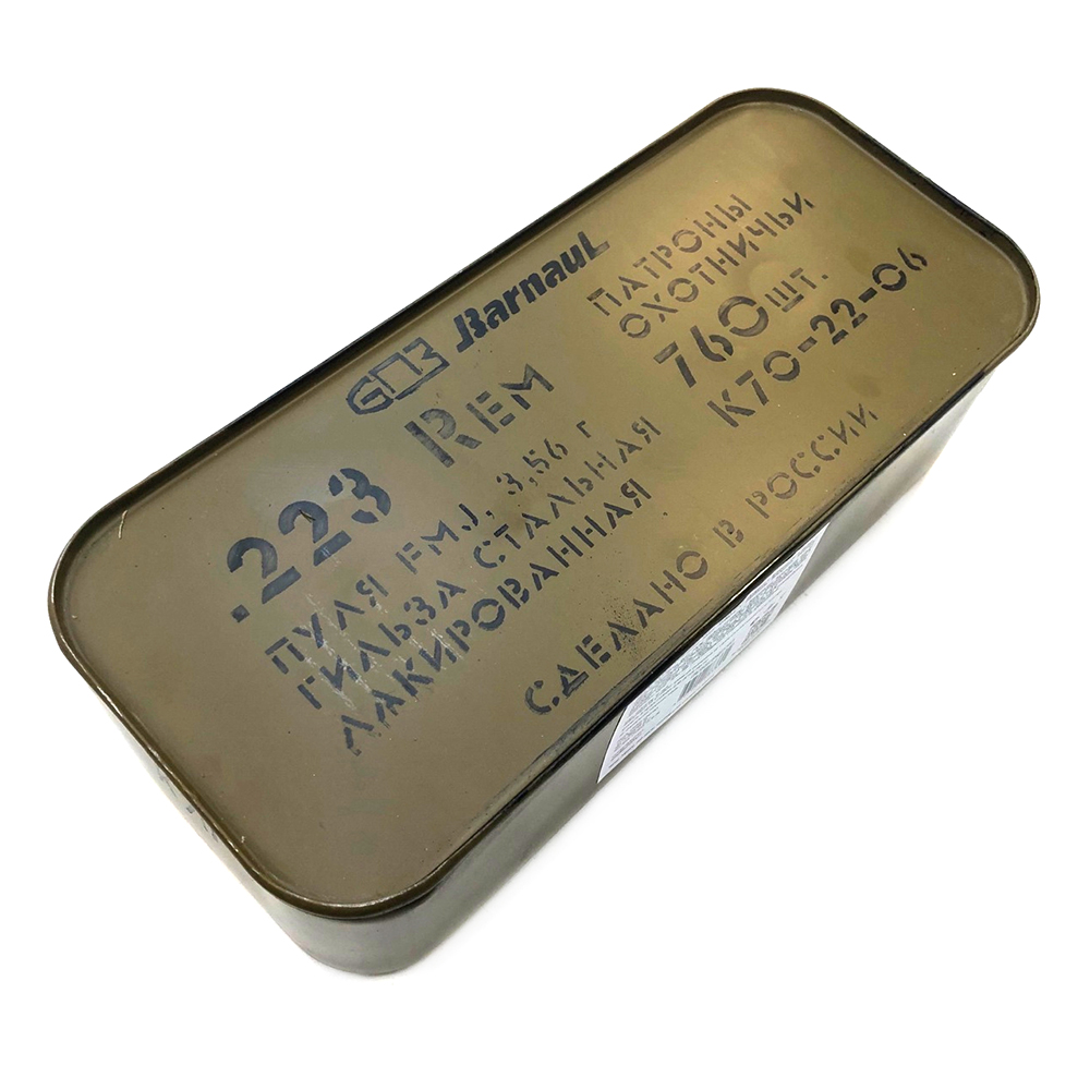 Патрон .223 Rem (БПЗ) Military пуля FMJ, 3,56 гр., гильза стальная лакированная (цинк 760 шт.)