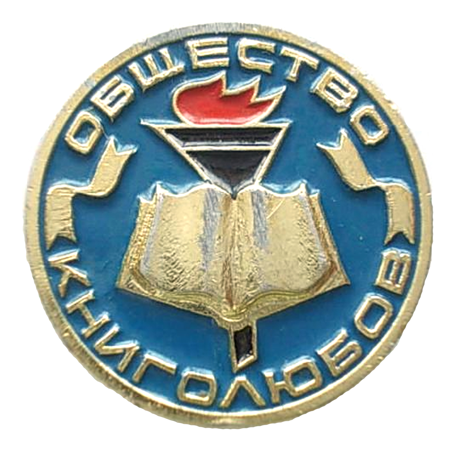 Общество книголюбов