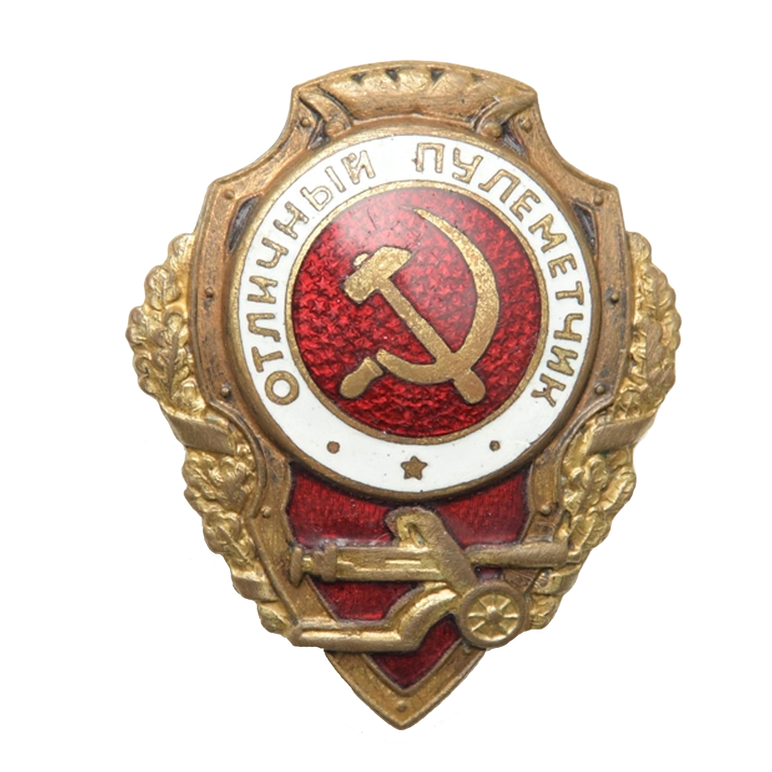 Отличный пулеметчик