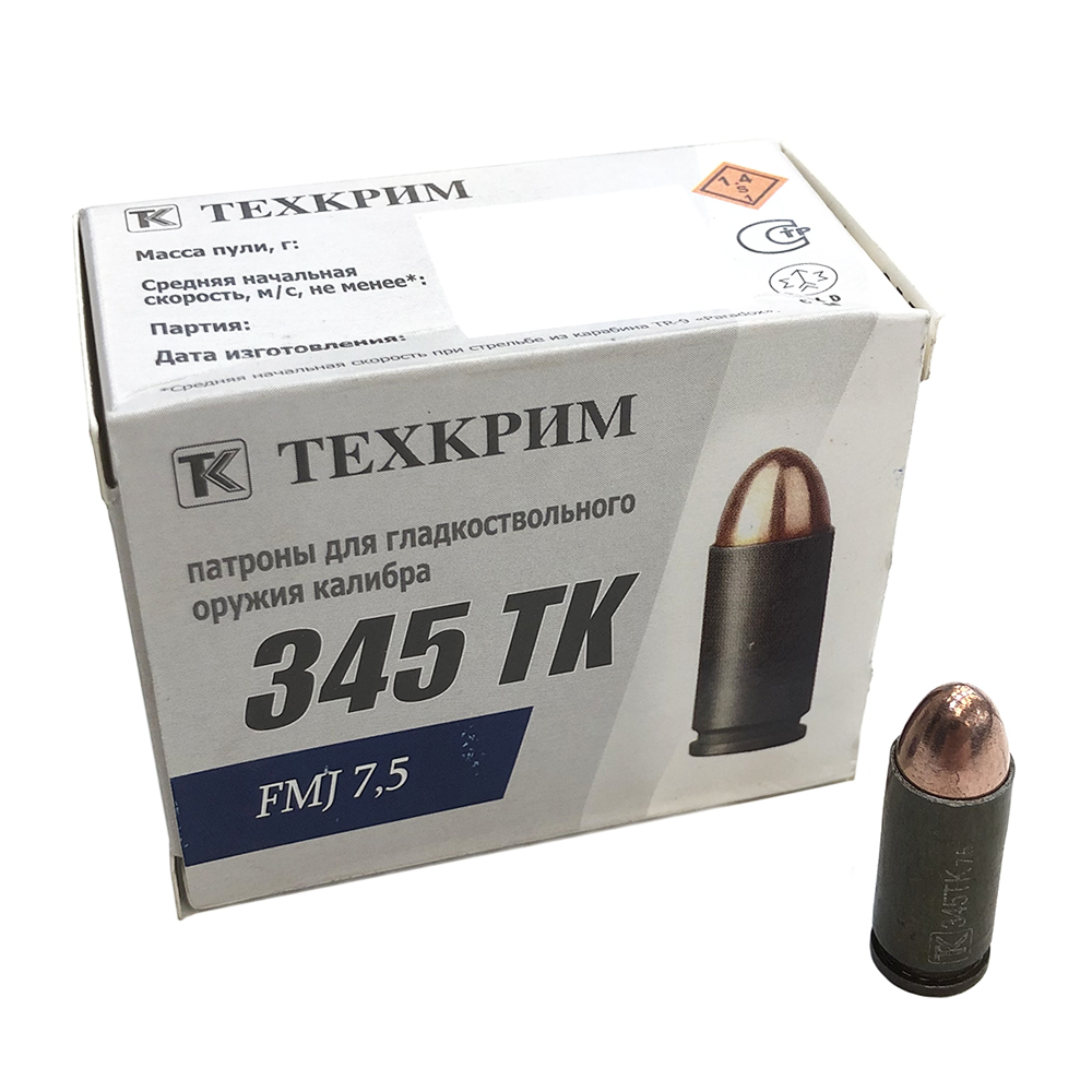 Патрон 345ТК (ТехКрим) пуля FMJ 7,5 гр., гильза стальная лакированная (пачка 20 шт.)