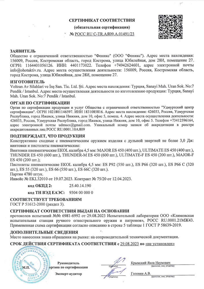 Пневматический пистолет (EKOL) ES P92 B Black (Blowback, 4,5 мм, 3 Дж, Метал, Черный)_5