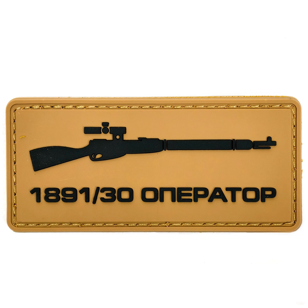 Нашивка 189130 OPERATOR Койот