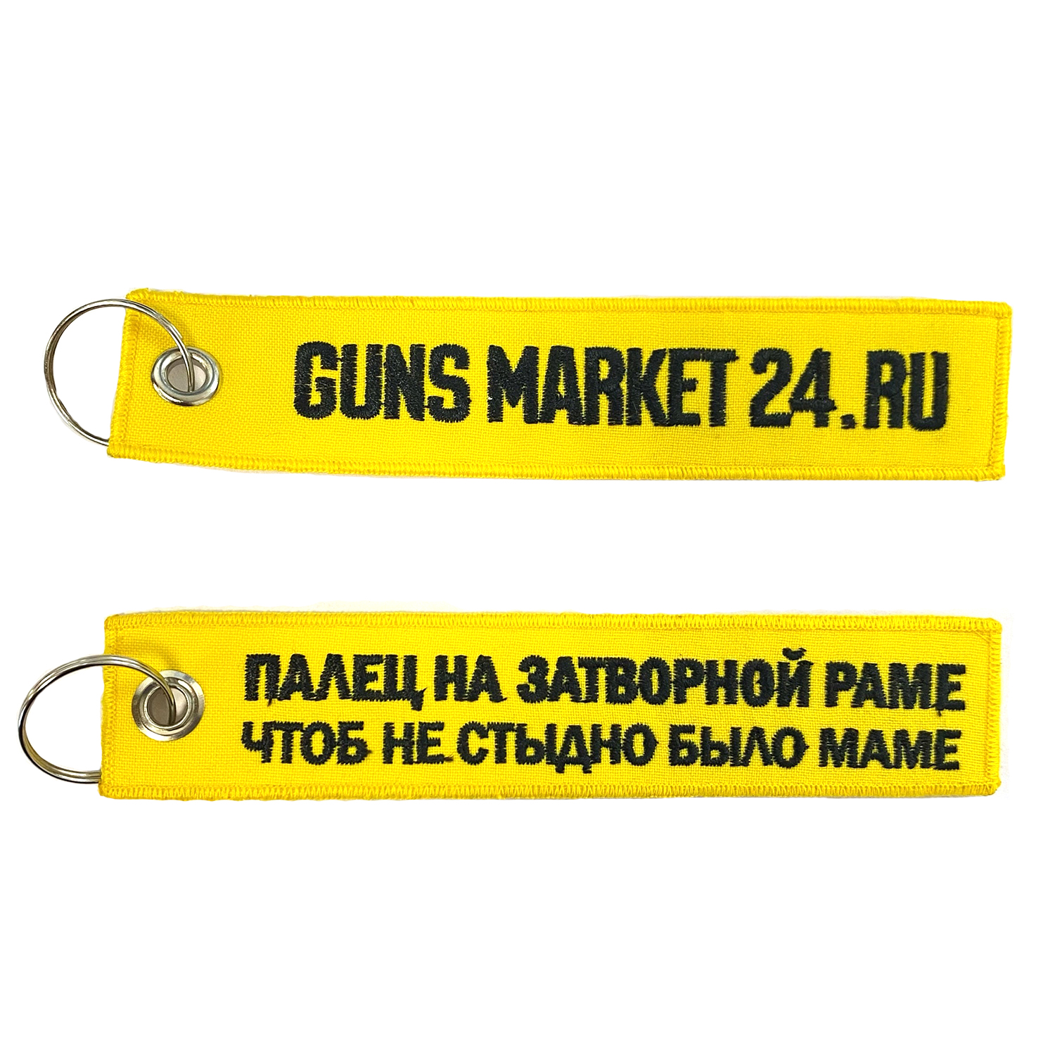 Брелок-ремувер (Guns Market) Палец на затворной раме Желтый