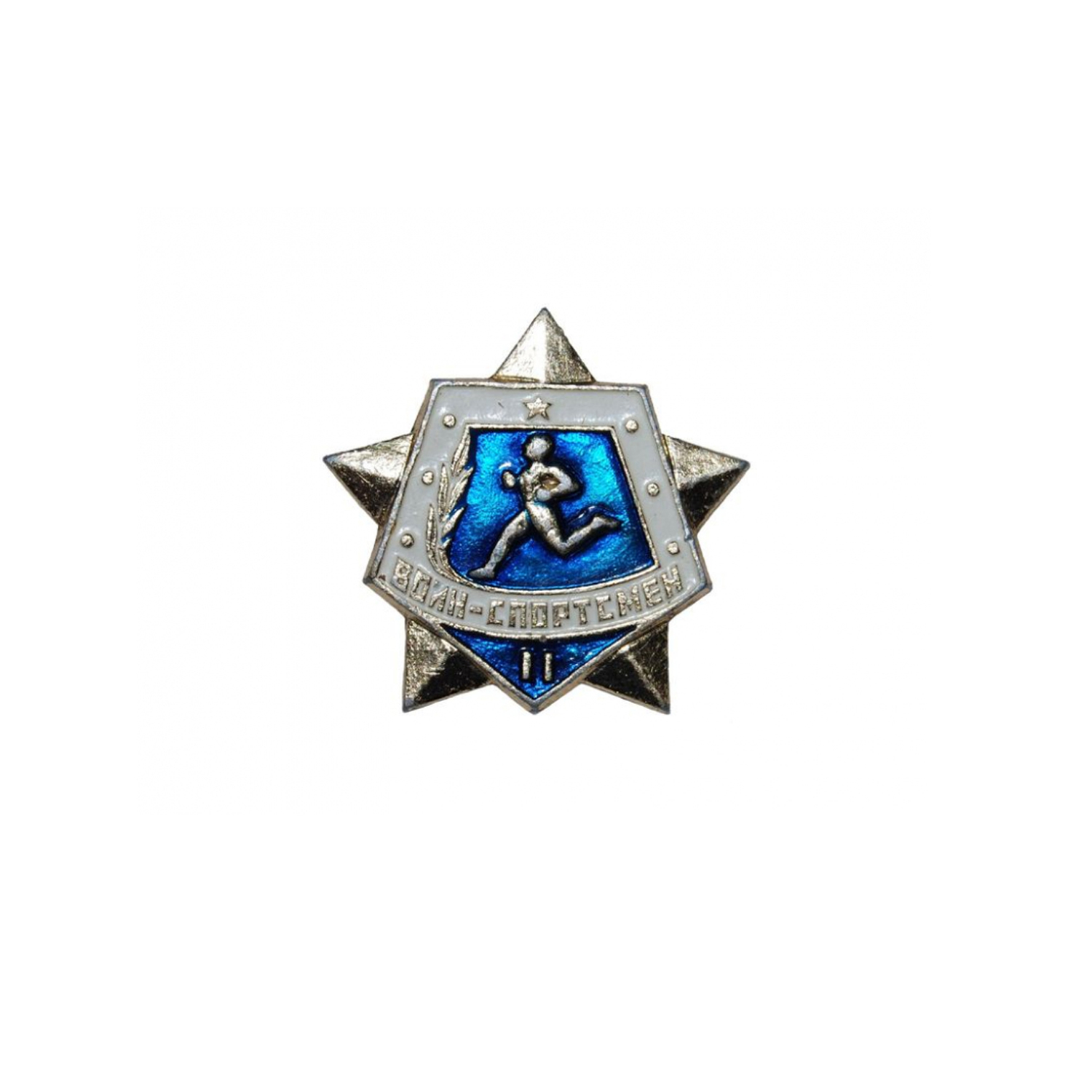 Воин-спортсмен, II разряд, бегун (заколка)