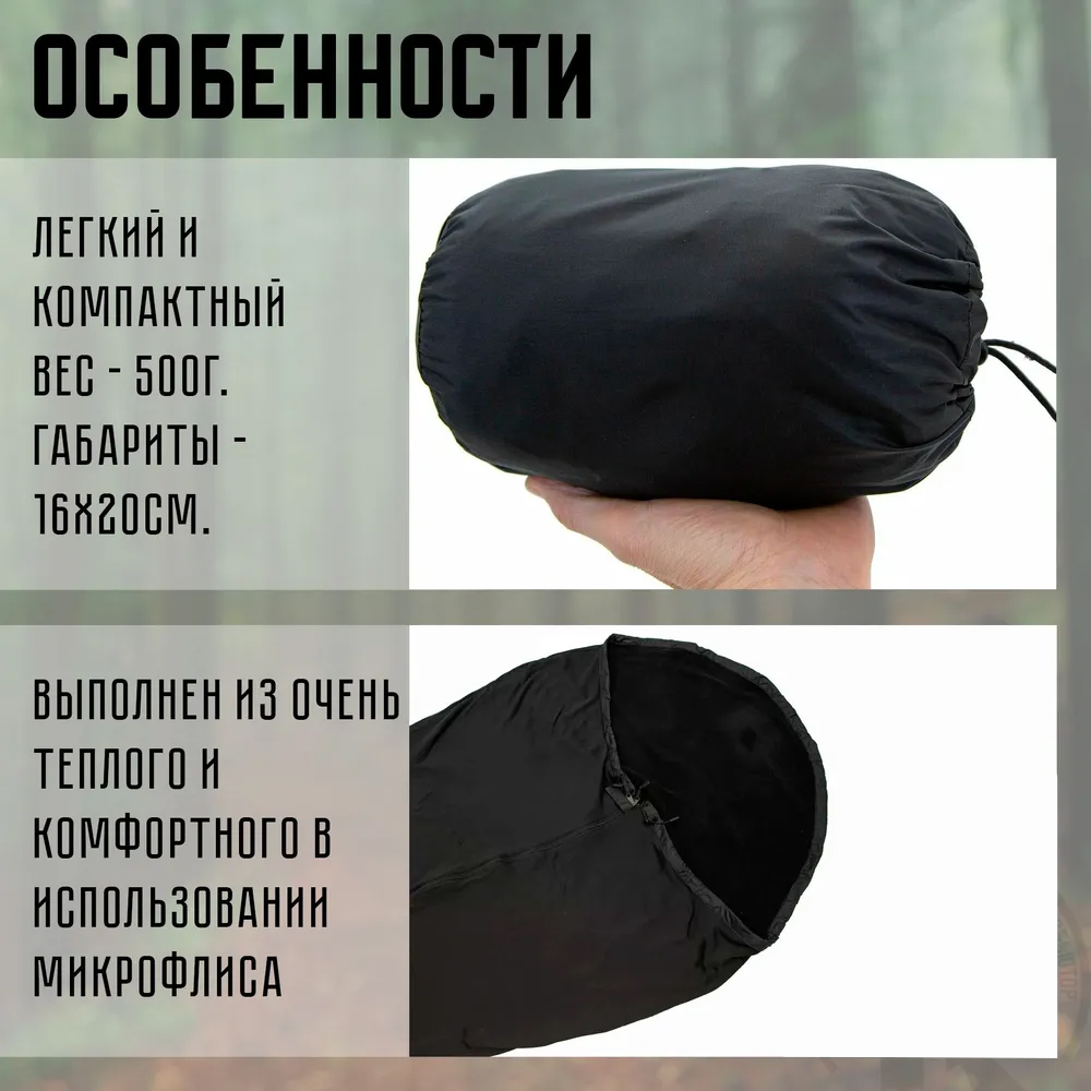 Вкладыш-лайнер (Carinthia) микрофлисовый Grizzly (Черный, 500 г.)_2