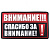 Нашивка (REDWAR) "Внимание! Спасибо за внимание" (ПВХ/PVC) в магазине Guns Market