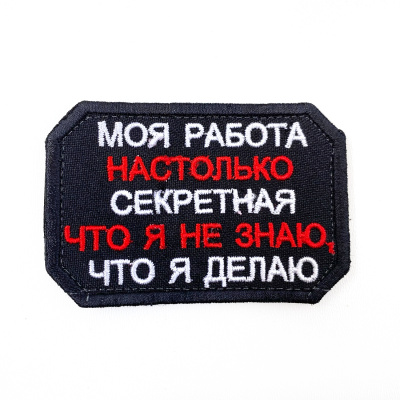 моя работа