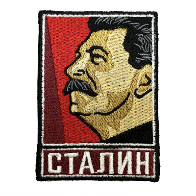 Нашивка Сталин (Вышивка, велкро)