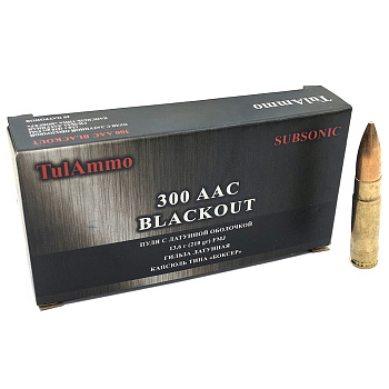 Патрон .300AAC Blackout (ТПЗ) пуля FMJ 210gr_13,6 гр., латунир., об., гильза латунир. (пачка 20 шт.)