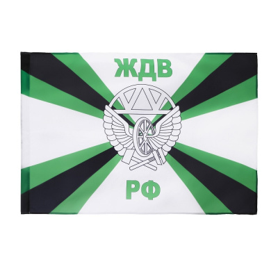Флаг ЖДВ рф