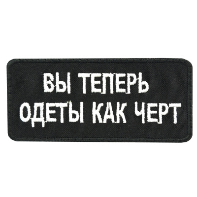 как черт