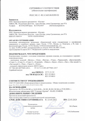 Складной нож (Кизляр) Стерх_6