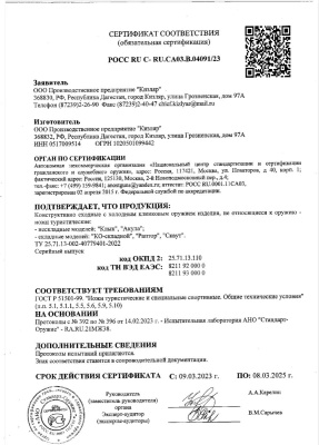 Складной нож (Кизляр) КО_7
