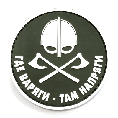 Нашивка Где варяги-там напряги (ПВХPVC, 80мм, Белый на оливе)