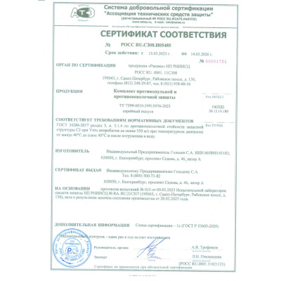 свмпэ сертификат 550