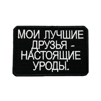 уроды