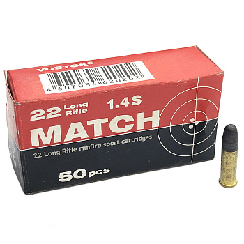 Патрон .22LR (КСПЗ) пуля Матч 3,28 гр., латунная гильза (пачка 50 шт.)