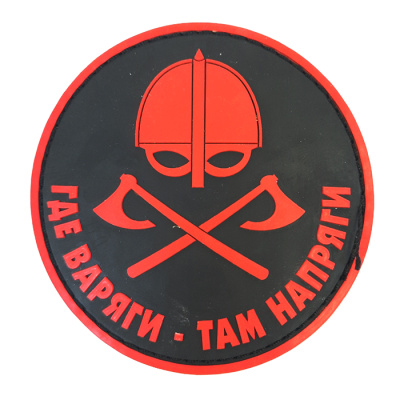 где варяги чёрный красный
