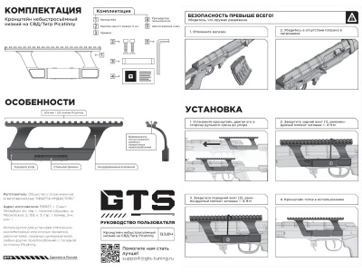 Кронштейн (GTS) Q.124 боковой для Тигр СВД_5