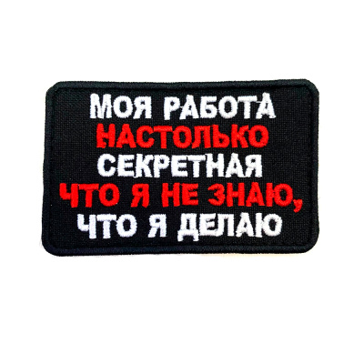 моя работа